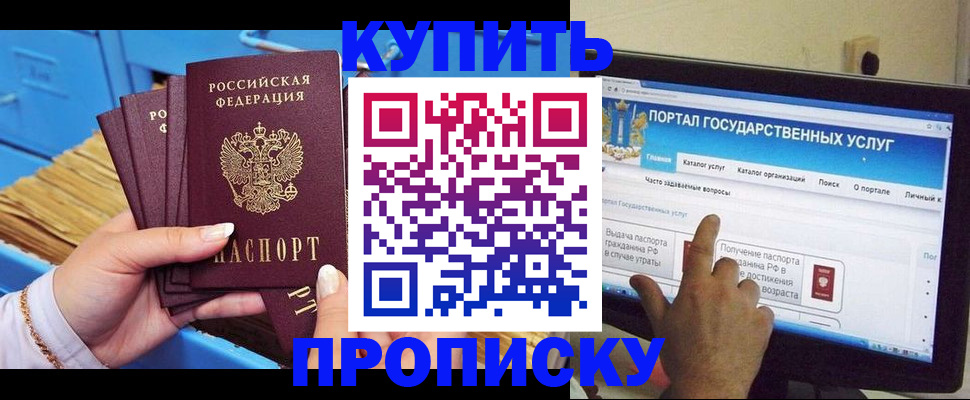 временная регистрация гарантия в Прокопьевске