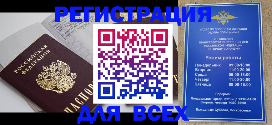 временная регистрация собственник в Прокопьевске