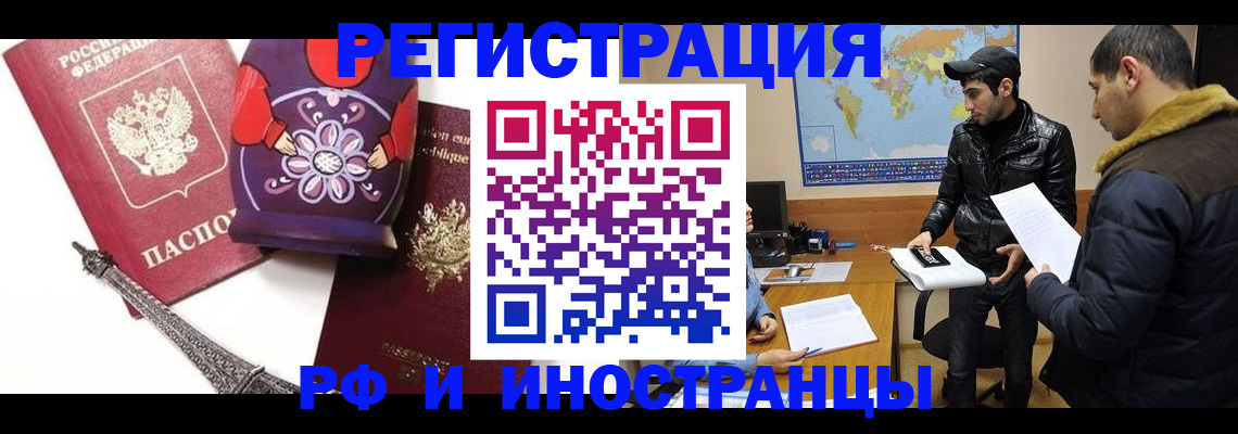 прописка регистрация в Прокопьевске