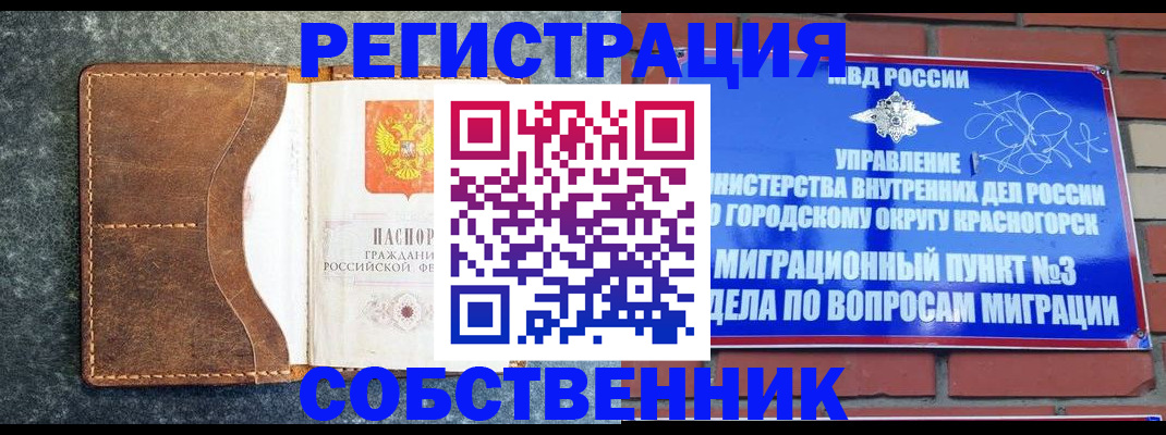 где прописаться в Прокопьевске